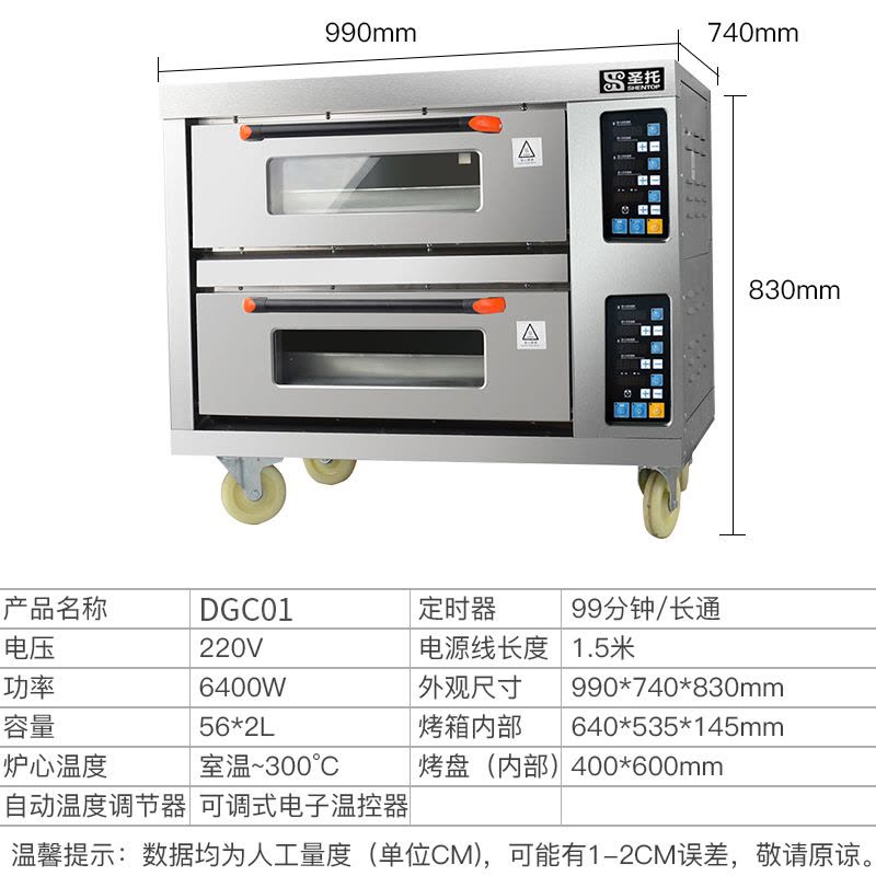 圣托DGC01 全自動(dòng)烘焙利器，私房烘焙的理想選擇